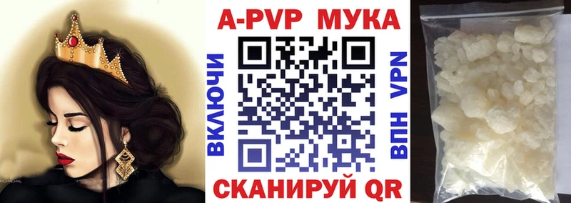 где можно купить   Волгодонск  A PVP Crystall 