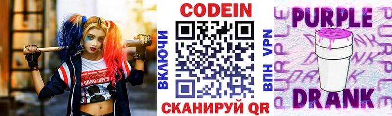 дарк нет официальный сайт  Волгодонск  Кодеин напиток Lean (лин) 