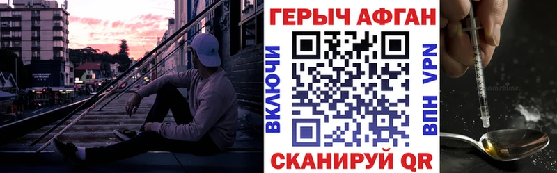 купить наркотик  Волгодонск  ГЕРОИН VHQ 