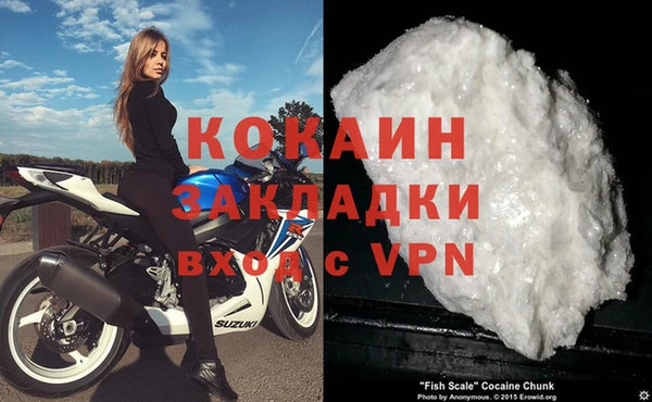 COCAINE Фурманов