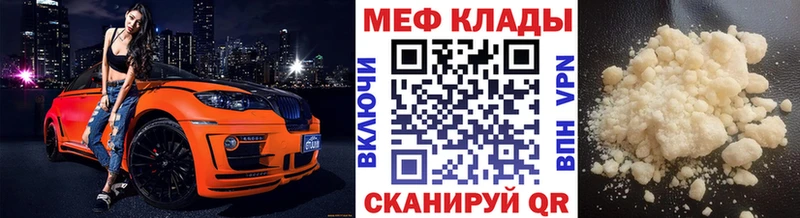 МЯУ-МЯУ VHQ  гидра рабочий сайт  Волгодонск  купить  цена 