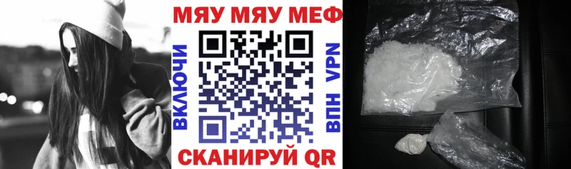 Меф мяу мяу  Волгодонск