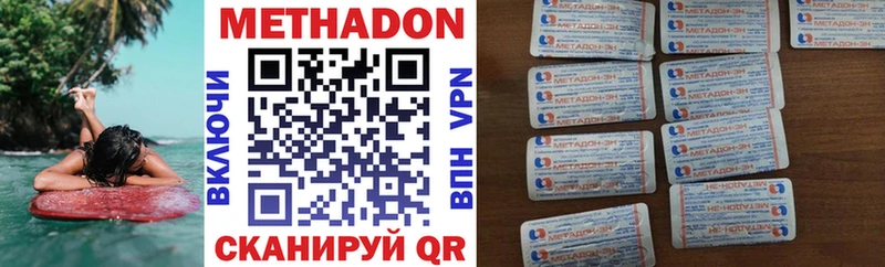 МЕТАДОН VHQ  Волгодонск 