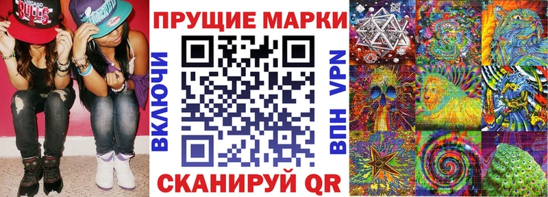 hydra ССЫЛКА  как найти закладки  Волгодонск  Наркотические марки 1500мкг 